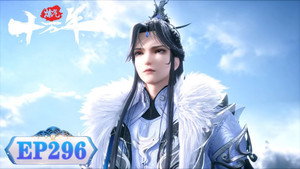 炼气十万年 1. évad Ep.296 296. epizód