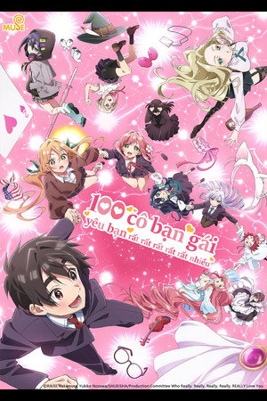 君のことが大大大大大好きな100人の彼女 poszter