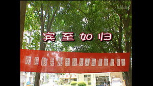 外来媳妇本地郎 3. évad Ep.956 956. epizód
