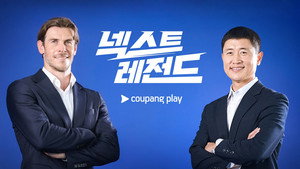 넥스트 레전드 kép