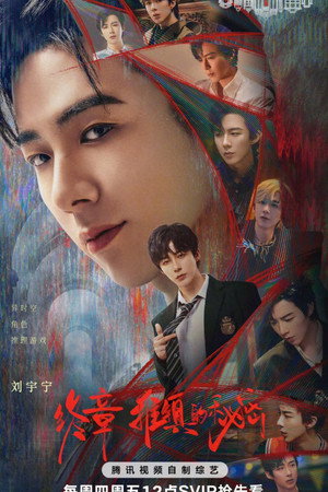 开始推理吧 poszter