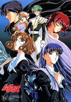 魔法騎士レイアース Speciális epizódok (1997-07-25) poszter