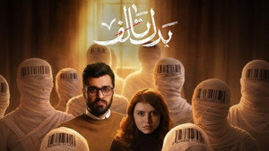 بدل تالف kép