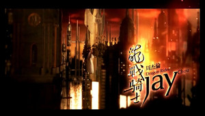 周杰伦 9. évad Ep.1 1. epizód