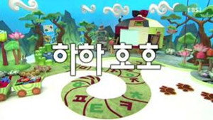 한글이 야호 2. évad Ep.18 18. epizód