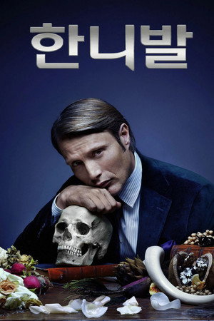 Hannibal poszter