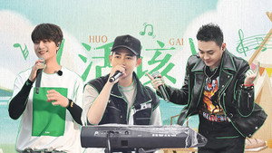 快乐再出发 Speciális epizódok Ep.6 6. epizód