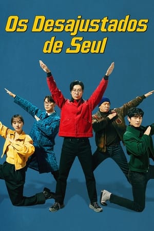 강매강 poszter