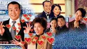 網上有情人 kép