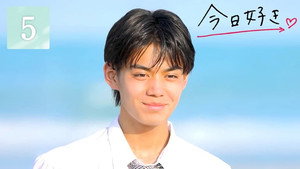今日、好きになりました。 85. évad Ep.5 5. epizód