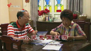 外来媳妇本地郎 10. évad Ep.3462 3462. epizód