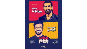 بفرمایید جام 1. évad Ep.14 14. epizód