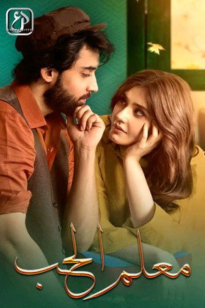 عشق مرشد (Ishq Murshid) poszter