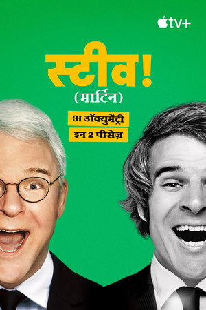 STEVE! (martin) dokumentumfilm 2 részben poszter