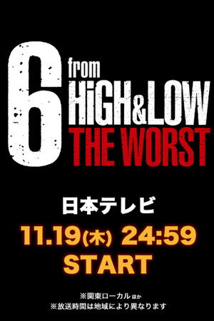6 from HiGH&LOW THE WORST poszter