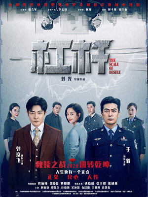 杠杆 poszter