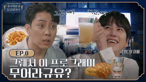 내 어깨를 봐 탈골됐잖아 1. évad Ep.1 1. epizód
