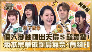 小姐不熙娣 1. évad Ep.541 541. epizód