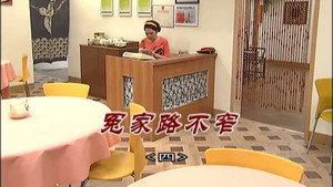 外来媳妇本地郎 8. évad Ep.3025 3025. epizód