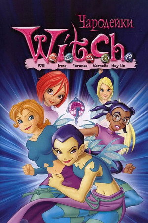 W.I.T.C.H., a tiniboszorkányok poszter