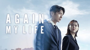 어게인 마이 라이프 kép