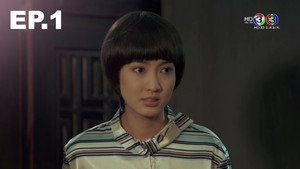 เลือดมังกร ตอน แรด 1. évad Ep.1 1. epizód