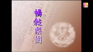 黃霑香港情之今時往日 1. évad Ep.7 7. epizód