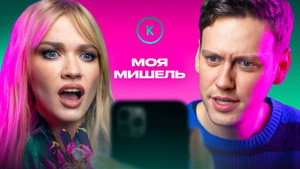 Контакты 1. évad Ep.135 135. epizód