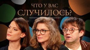 ЧУВС 1. évad Ep.68 68. epizód