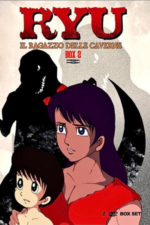 原始少年リュウ 1. évad (1971-10-30) poszter