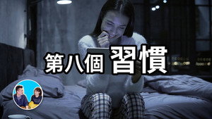 老高与小茉 Speciális epizódok Ep.175 175. epizód