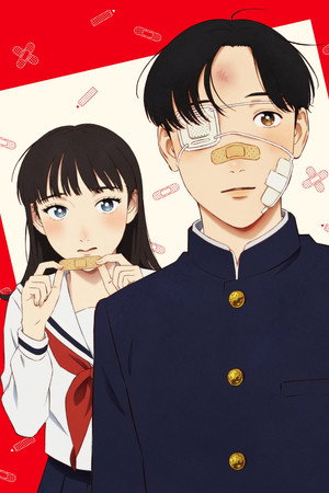 矢野くんの普通の日々 poszter