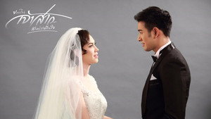 ขอเป็นเจ้าสาวสักครั้งให้ชื่นใจ kép