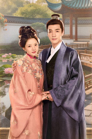 良陈美锦 poszter