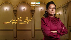 عمتي نوير kép