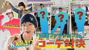 東京お23 1. évad Ep.24 24. epizód