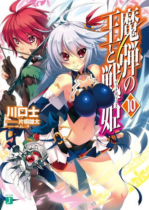 Madan no Ou to Vanadis 1. évad (2014-10-04) poszter