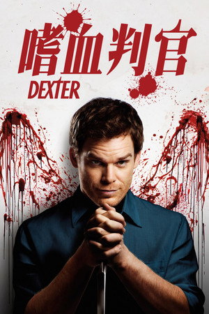 Dexter poszter