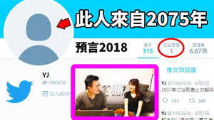 老高与小茉 Speciális epizódok Ep.145 145. epizód