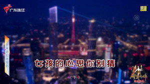 外来媳妇本地郎 12. évad Ep.4660 4660. epizód