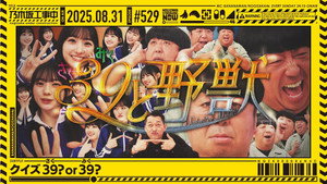 乃木坂工事中 11. évad Ep.35 35. epizód