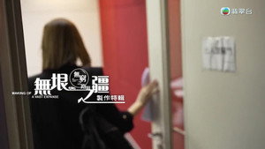 無窮之路 Speciális epizódok Ep.3 3. epizód