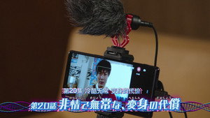 仮面ライダーリバイス 1. évad Ep.20 20. epizód