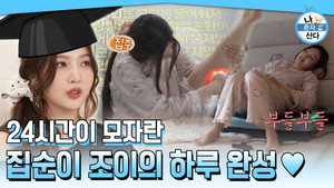 나 혼자 산다 1. évad Ep.591 591. epizód