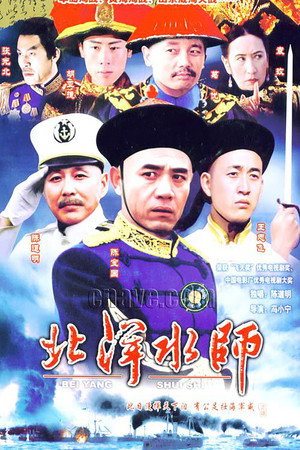 North China Navy poszter