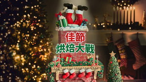 Holiday Wars kép
