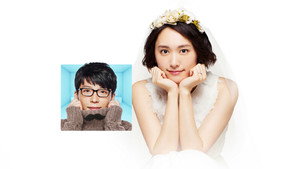 逃げるは恥だが役に立つ kép