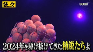 続々～ゾクゾク kép