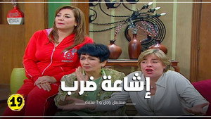راجل وست ستات 7. évad Ep.19 19. epizód