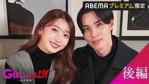 GIRL or LADY Speciális epizódok Ep.3 3. epizód